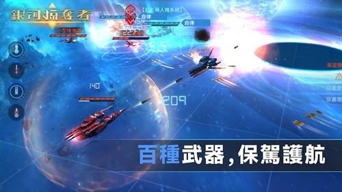银河掠夺者2 安卓版v1.3.1截图3