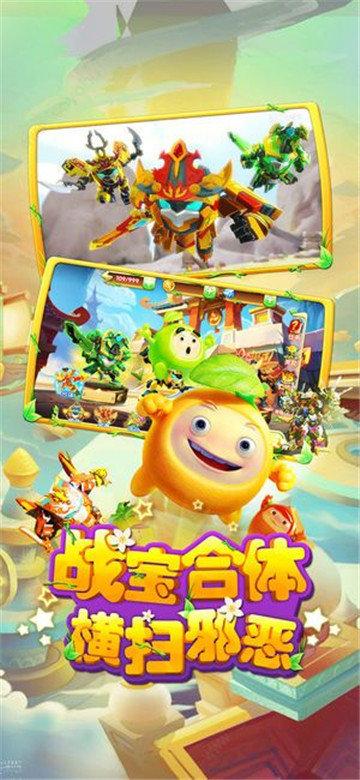 果宝特攻飞车大战截图0