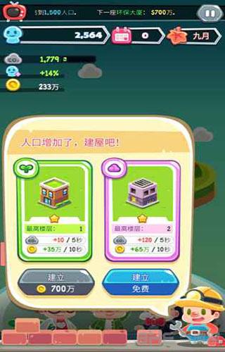 地球游戏 安卓版v1.1.7截图2