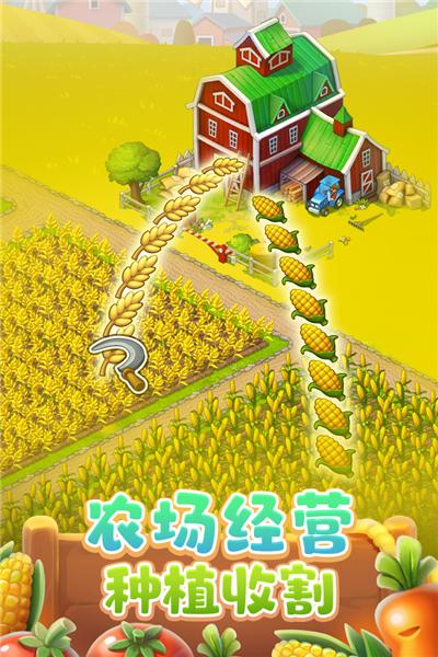 梦想城镇抖音渠道版本 安卓版v11.8.0截图2