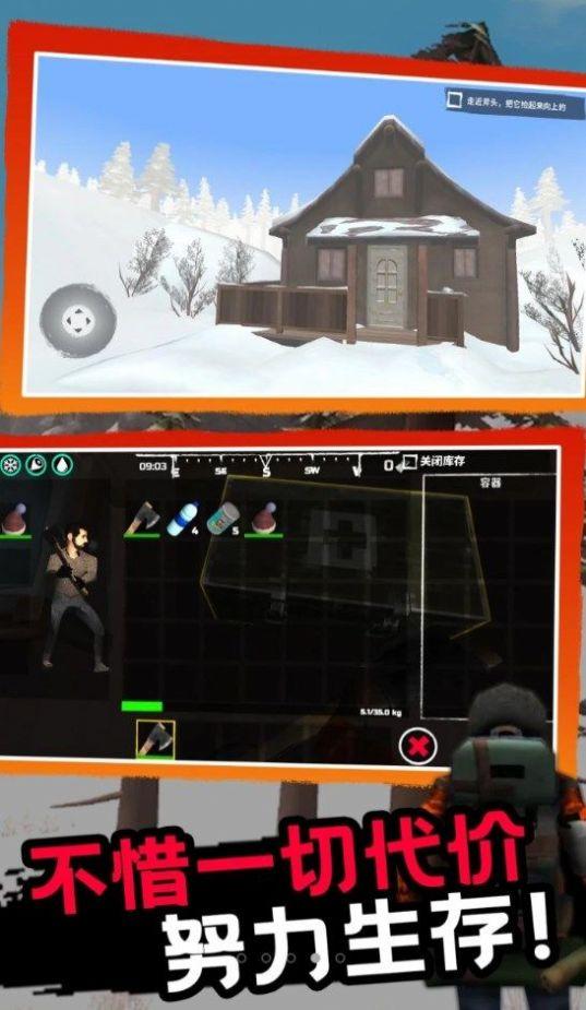 凛冬求生截图0