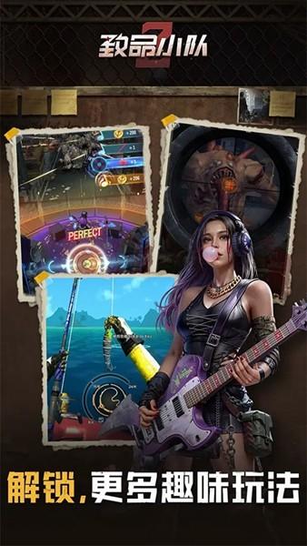 致命小队 官方最新版本v1.0.0截图1