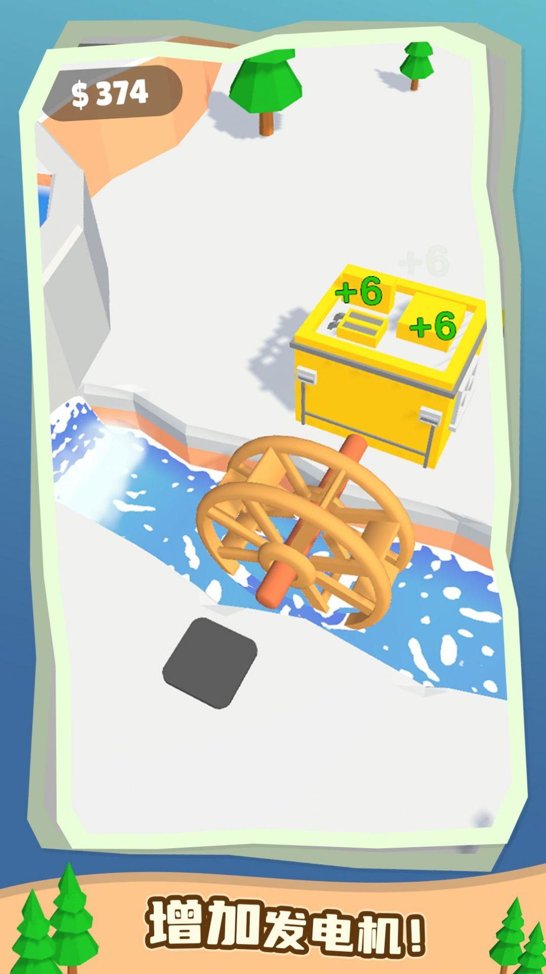 水力发电模拟器内置菜单版截图2
