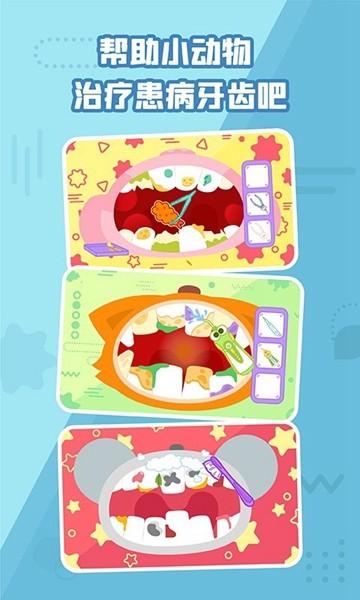 多多小牙医 手机版v1.7.02截图3