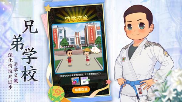 全民学霸官方版1