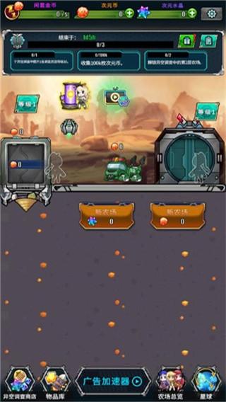 太空农夫图片11