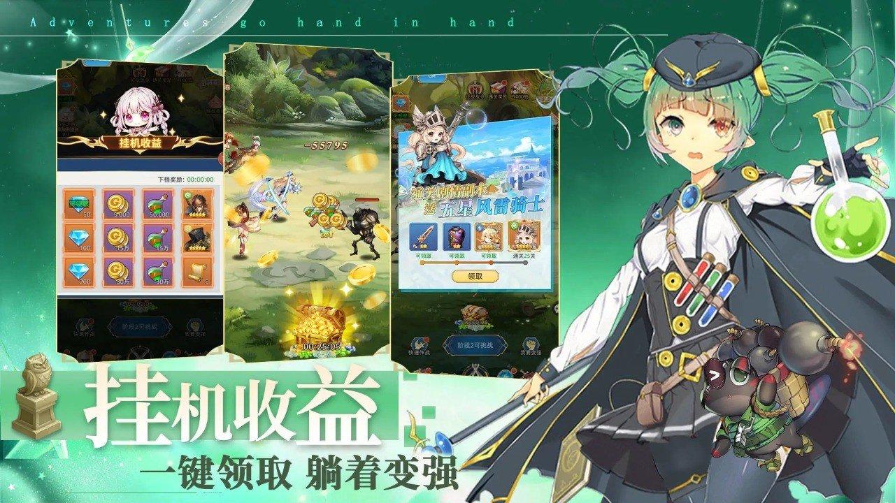 梦想猎人送红包版截图2