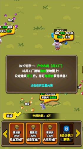 代号家族崛起无限资源金币武器版图片7