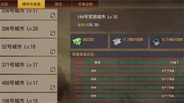 二战风云2顽石乐创客户端 安卓版v1.0.44截图3