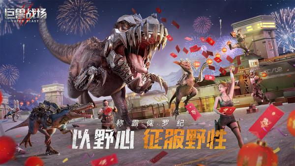 巨兽战场小米版本 安卓版v1.6.7截图2