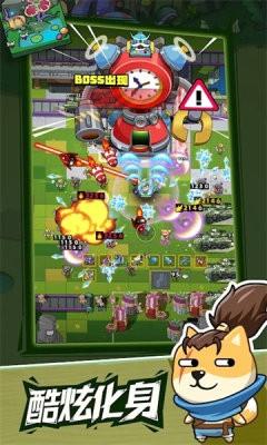 疯狂萌狗 最新版v4.0截图2