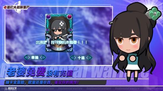 老婆们大战胖僵尸 最新版v1.2.2截图0