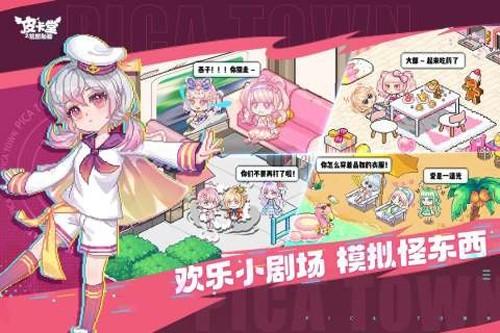 皮卡堂之梦想起源 最新安卓版v1.0.4截图1