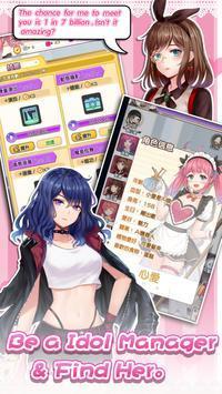 偶像恋人手机版截图1