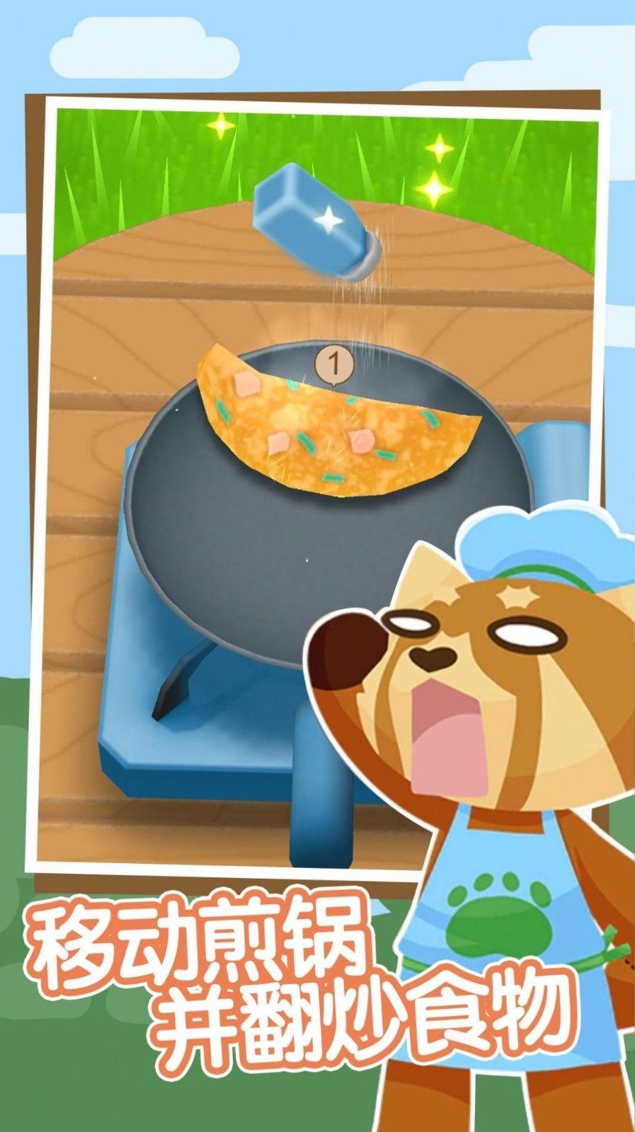 我爱做美食截图0