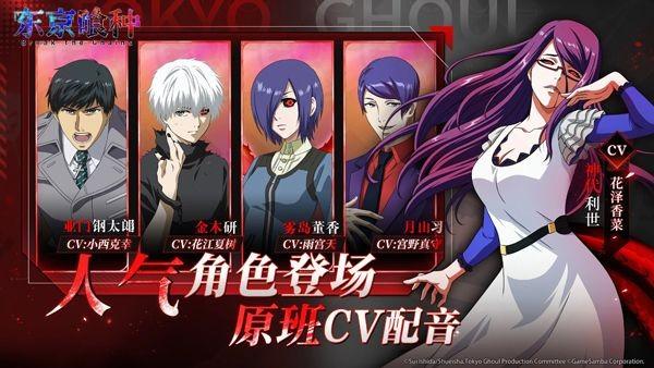 东京喰种breakthechains (Tokyo Ghoul: Break the Chains)官方正式版v2.1957截图1