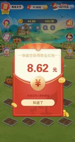 天天种菜app截图1