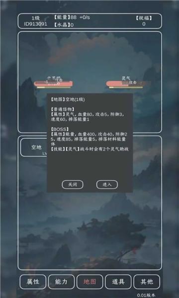 进化吧史莱姆 安卓版v0.01截图2