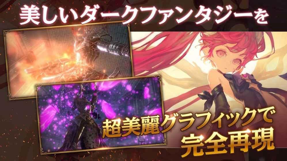 荣耀继承者日食截图1