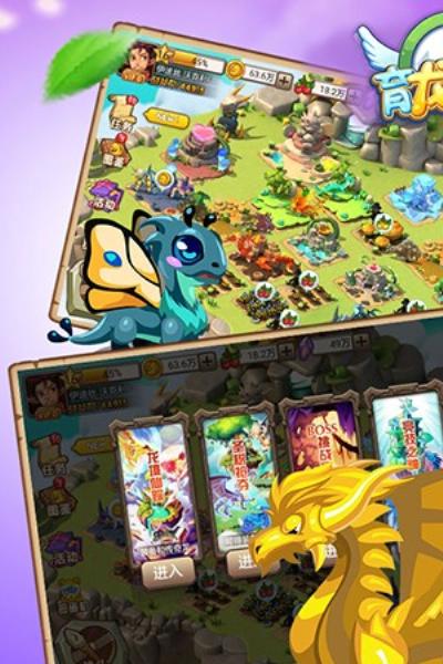 育龙高手360版 安卓版v2.9.43截图3