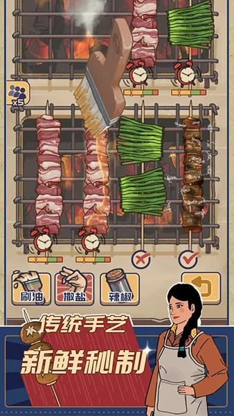 时光烧烤摊手游 手机最新版v1.5截图1