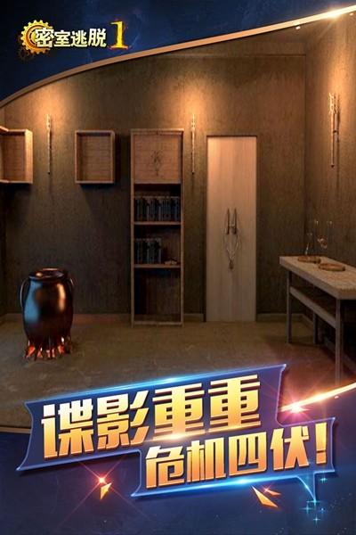 密室逃脱1逃离地牢 安卓版v700.00.02截图0