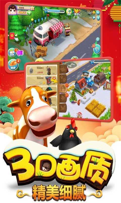 熊出没之熊大农场2021截图0