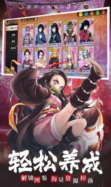 鬼灭宿命手游官方正式版截图2