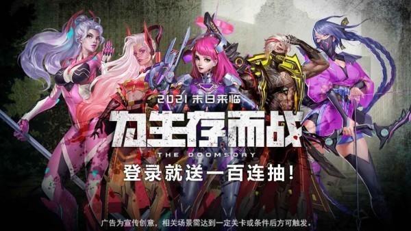 末世曙光官方版 最新版v1.0.0截图0