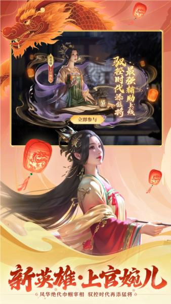 英雄杀老版本手游截图1