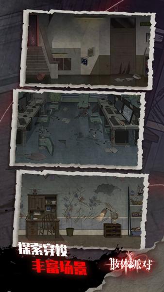 肢体派对 最新版v3.3截图1