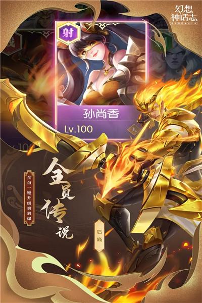 幻想神话志手游 安卓版v1.1.1截图2