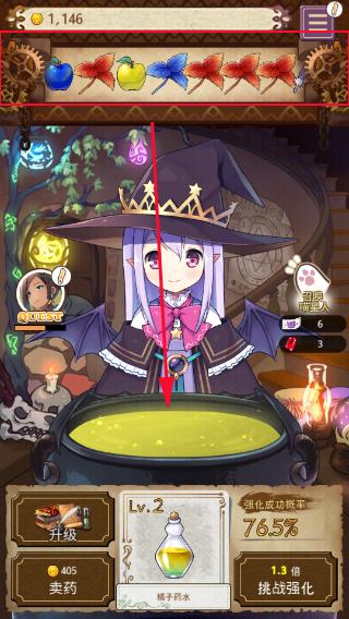 药水制作师2