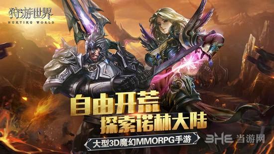 狩游世界手游 安卓最新版v1.1.0截图1