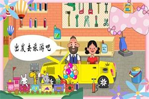 米加世界建筑乐园截图1