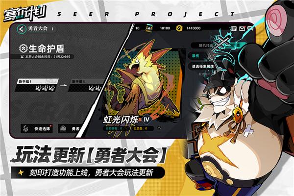 赛尔计划bilibili2024最新版 安卓版v2.0.0.0截图3