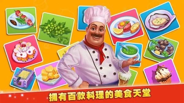 梦想蛋糕屋官方版本2024 安卓版v1.0.32.404.401.0118截图3