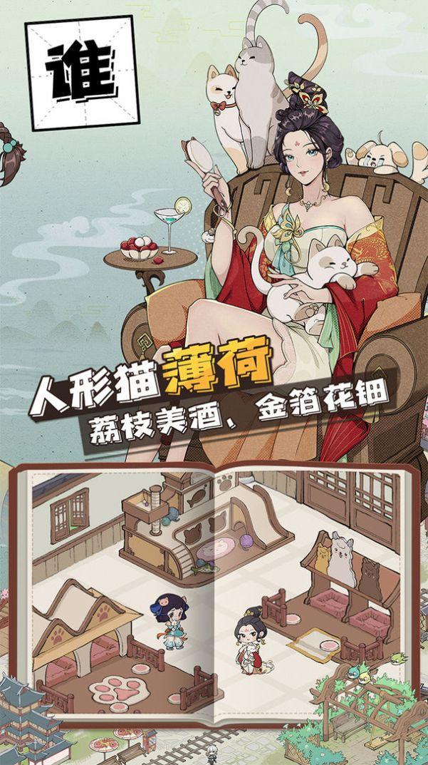 长安创业指南截图0