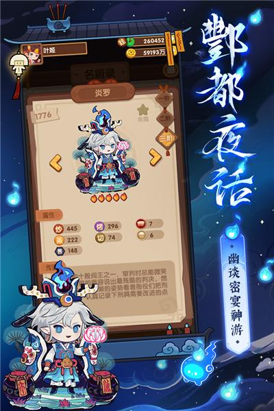 爆炒江湖小米版 最新版v1.36截图3
