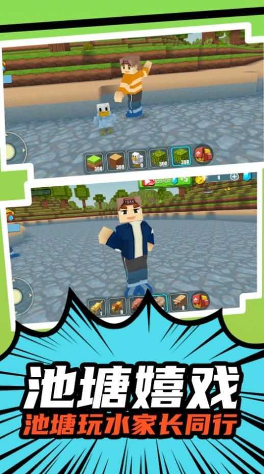 方块妙妙屋2.0.0截图0