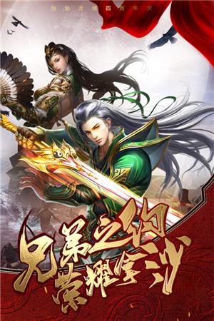 烈焰龙城热血版截图2