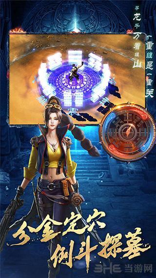 游龙传说 安卓版v5.45.136.168.0截图1