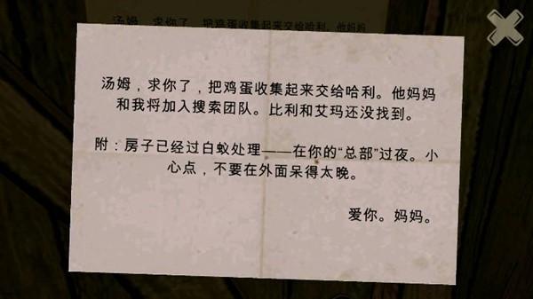 逃出梦境去广告版 v2.0.2截图0