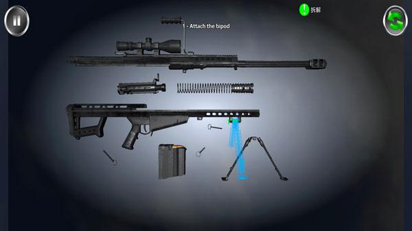 武器拆卸模拟器6