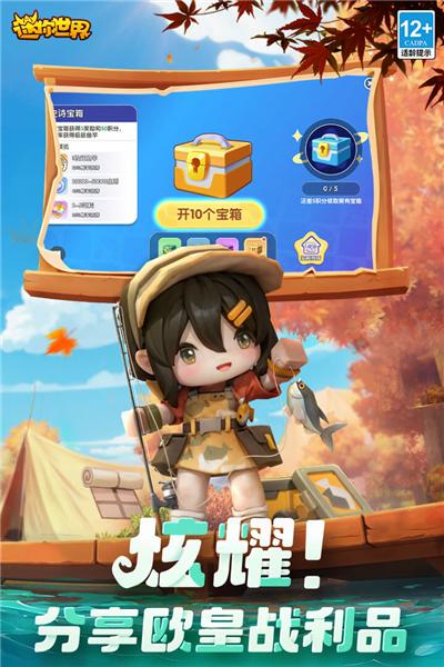 迷你世界VIVO服 最新安卓版v1.41.7截图1