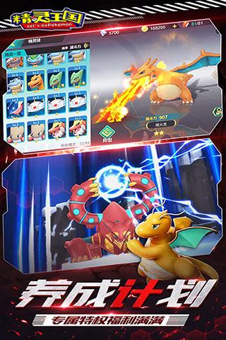 精灵王国安卓版截图1