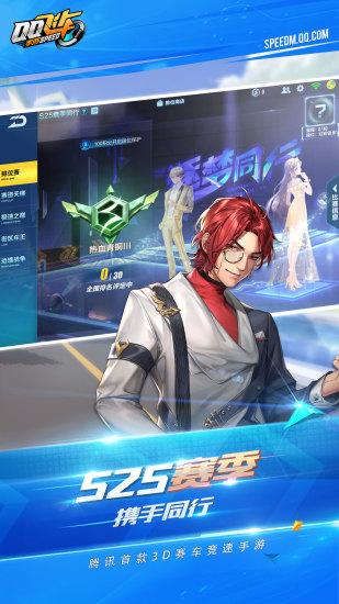 qq飞车内购解锁版下载截图2