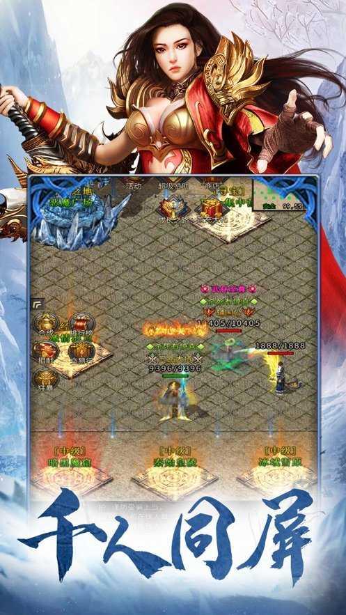 冰雪打金服单职业1.7.0截图1