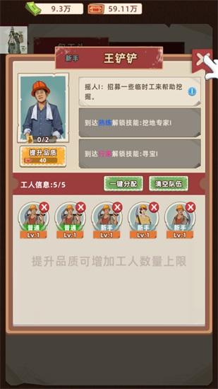 王铲铲的运河梦官方版截图0