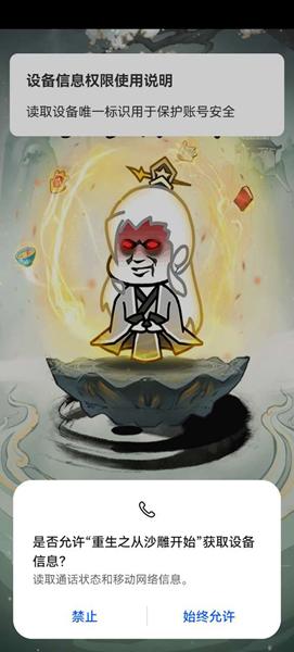 重生之从沙雕开始 安卓版v1.0.0截图1